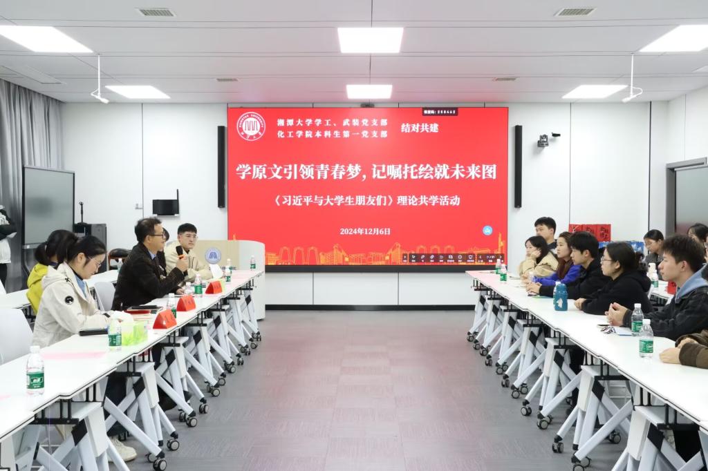 理论共学解答“青春困惑”